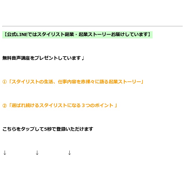 オシャレに働く 感覚に頼らない 98 似合うファッションを確実に手に入れる秘密