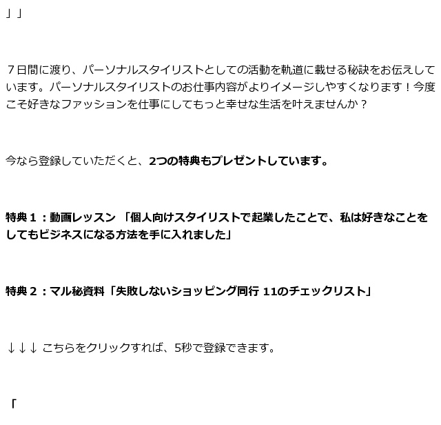 オシャレに働く 感覚に頼らない 98 似合うファッションを確実に手に入れる秘密
