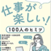 日経ウーマン, パーソナルスタイリスト